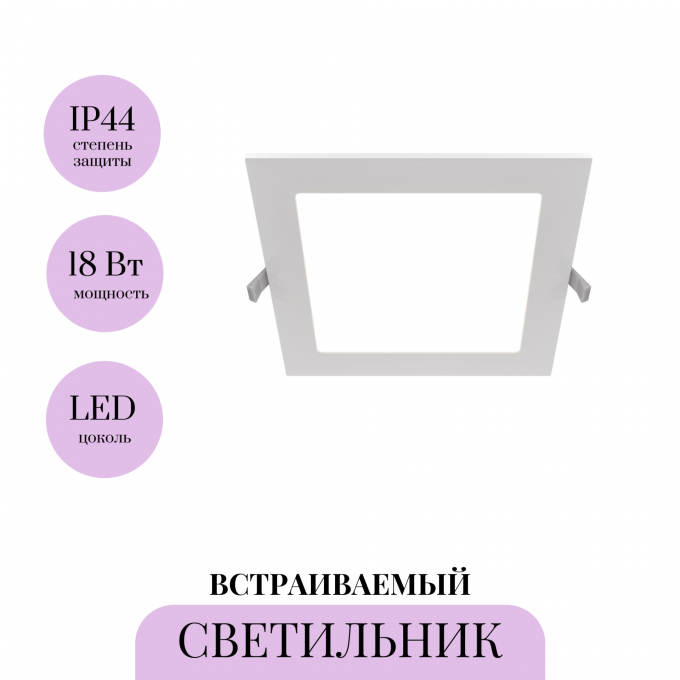 Встраиваемый светильник MAYTONI STOCKTON DL022-6-L18W