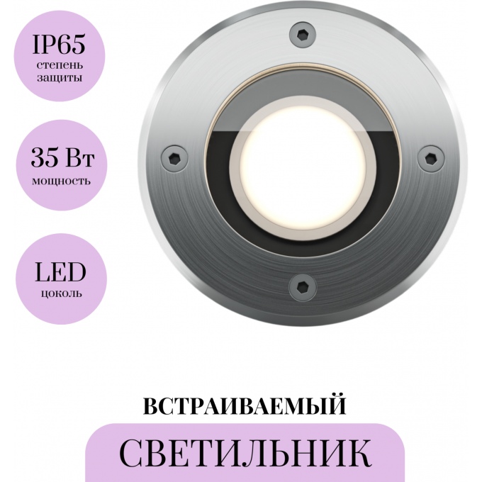 Встраиваемый светильник MAYTONI TUBO O043DL-01S