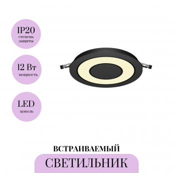 Встраиваемый светильник MAYTONI VECTOR DL102-12W2.7K-B Встраиваемый светильник MAYTONI VECTOR DL102-12W2.7K-B