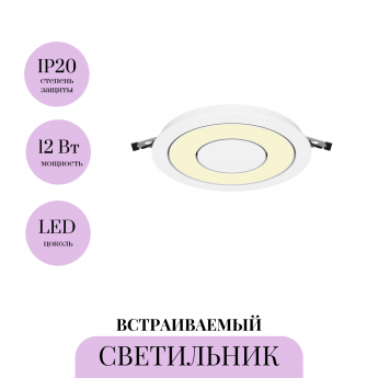 Встраиваемый светильник MAYTONI VECTOR DL102-12W2.7K-W Встраиваемый светильник MAYTONI VECTOR DL102-12W2.7K-W