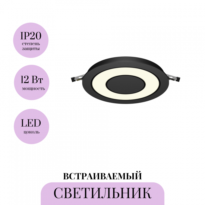 Встраиваемый светильник MAYTONI VECTOR DL102-12W3K-B