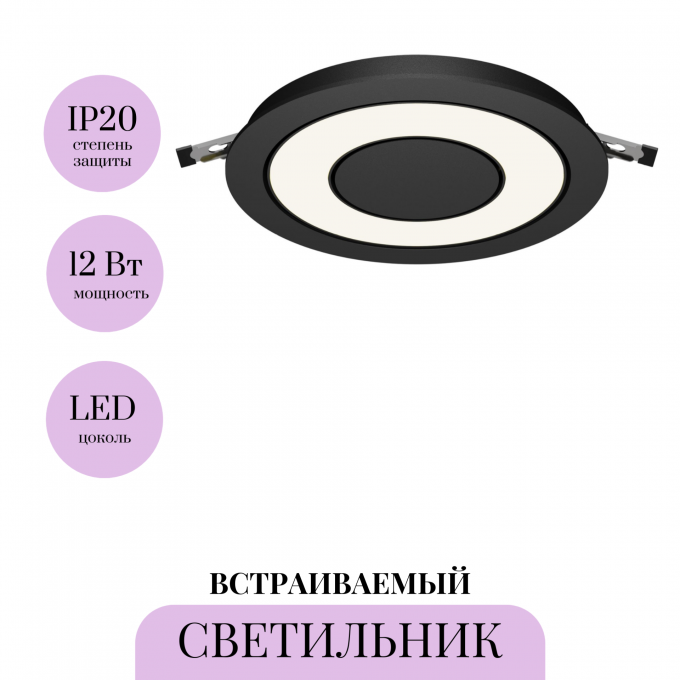 Встраиваемый светильник MAYTONI VECTOR DL102-12W4K-B