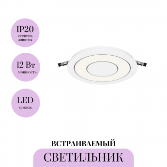 Встраиваемый светильник MAYTONI VECTOR DL102-12W4K-W Встраиваемый светильник MAYTONI VECTOR DL102-12W4K-W