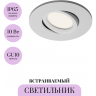 Встраиваемый светильник MAYTONI WINK DL061-GU10-W
