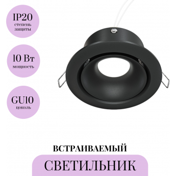 Встраиваемый светильник MAYTONI YIN DL030-2-01B Встраиваемый светильник MAYTONI YIN DL030-2-01B