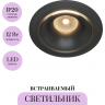 Встраиваемый светильник MAYTONI YIN DL031-2-L12B