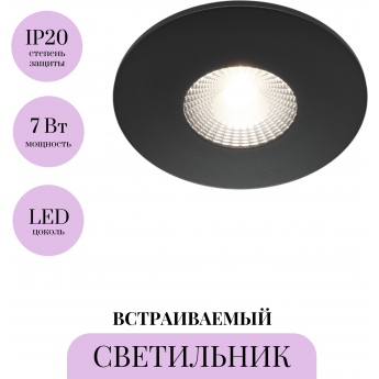 Встраиваемый светильник MAYTONI ZEN DL038-2-L7B4K Встраиваемый светильник MAYTONI ZEN DL038-2-L7B4K