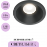 Встраиваемый светильник MAYTONI ZOOM DL034-01-06W4K-D-B